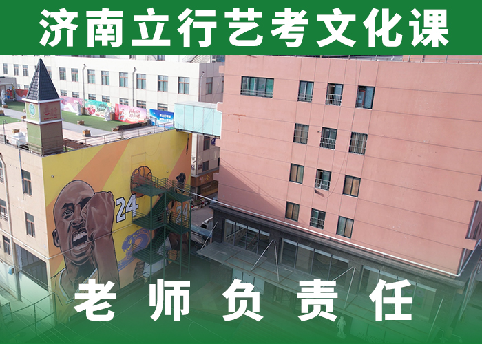 艺考文化课艺考培训机构就业快