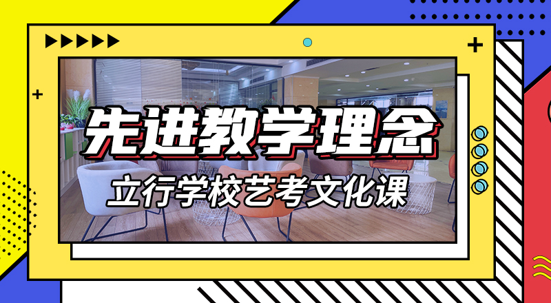 艺考生文化课冲刺艺考文化课集训班报名优惠