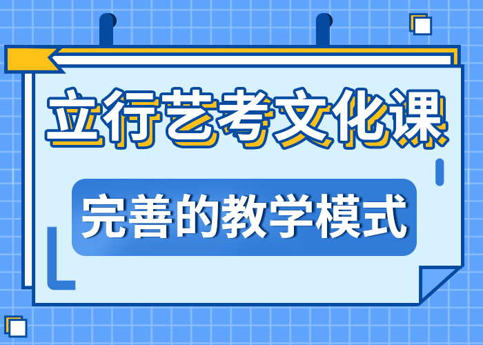 艺考生文化课冲刺艺术生文化补习学真本领
