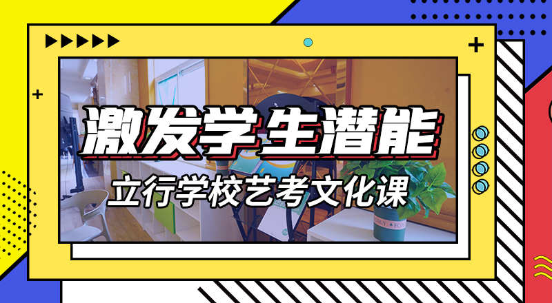 艺考文化课集训班-【艺考培训学校】就业