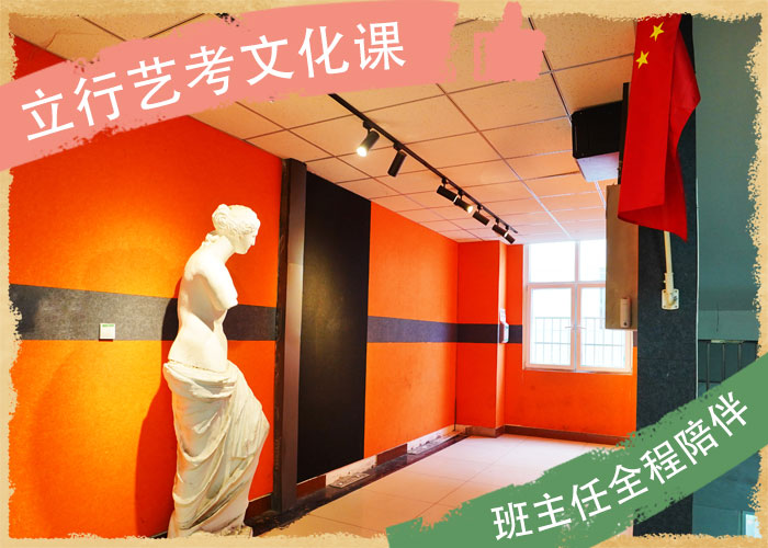 艺考文化课集训班-高考冲刺全年制技能+学历