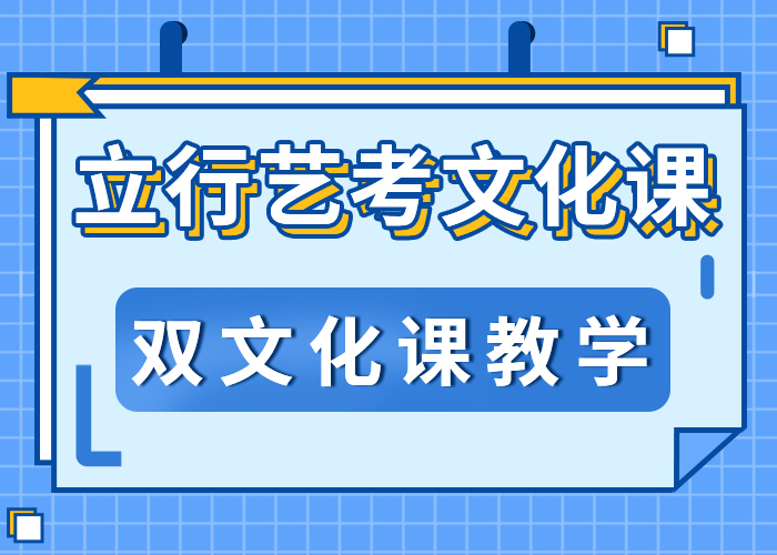 艺考文化课集训班【艺考培训班】专业齐全