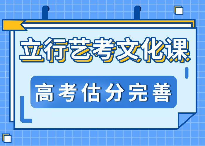 艺考文化课集训班【艺考培训班】专业齐全