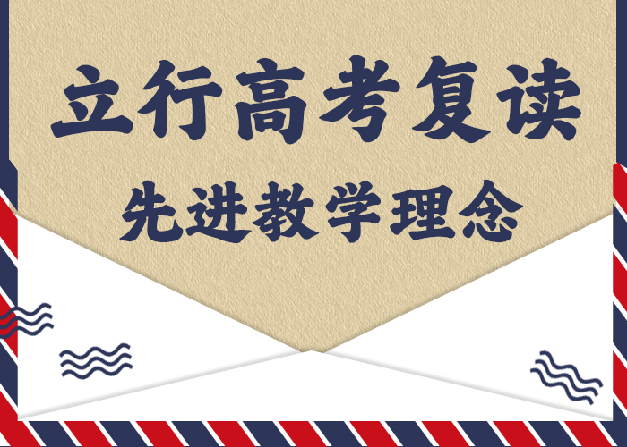 高考复读学校艺考文化课冲刺班学真技术