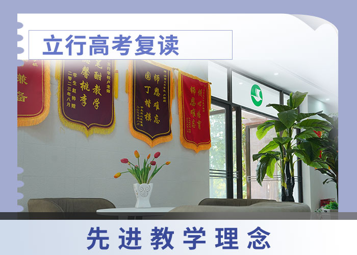 高考复读学校【高考小班教学】报名优惠