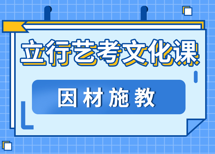 济南艺考文化课,高考复读周日班保证学会