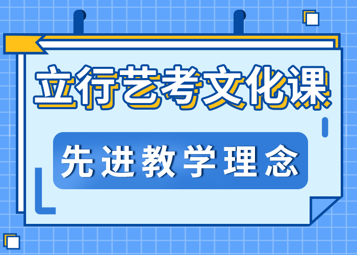 济南艺考文化课高三复读保证学会