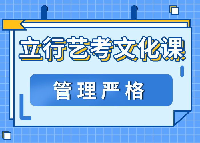济南艺考文化课【艺考培训学校】师资力量强