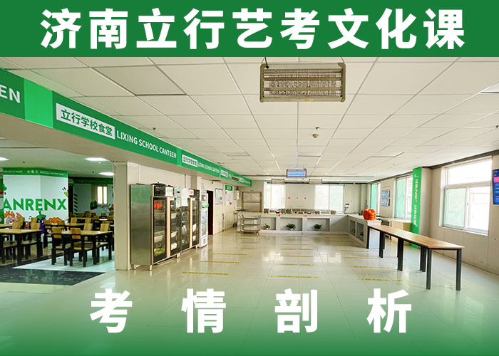 艺考文化课培训班,高三集训专业齐全