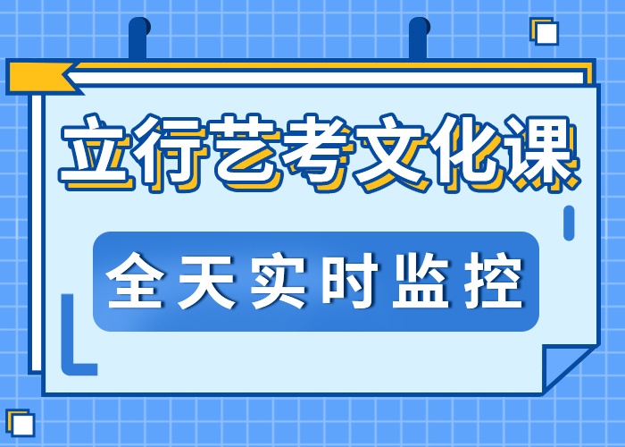 高考复读视频-滨海|盐都|泰州|扬州|南京|徐州|苏州|无锡高考复读校企共建-立行学校艺考文化课集训(盐城市分公司)