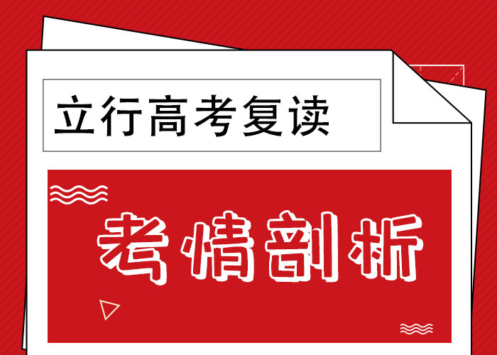 高考复读视频-浦江|兰溪|丽水|温州|嘉兴|台州|宁波立行学校高考复读_ 立行学校艺考文化课集训(金华市分公司)