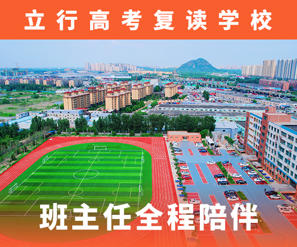 高考复读视频-浦江|兰溪|丽水|温州|嘉兴|台州|宁波立行学校高考复读_ 立行学校艺考文化课集训(金华市分公司)