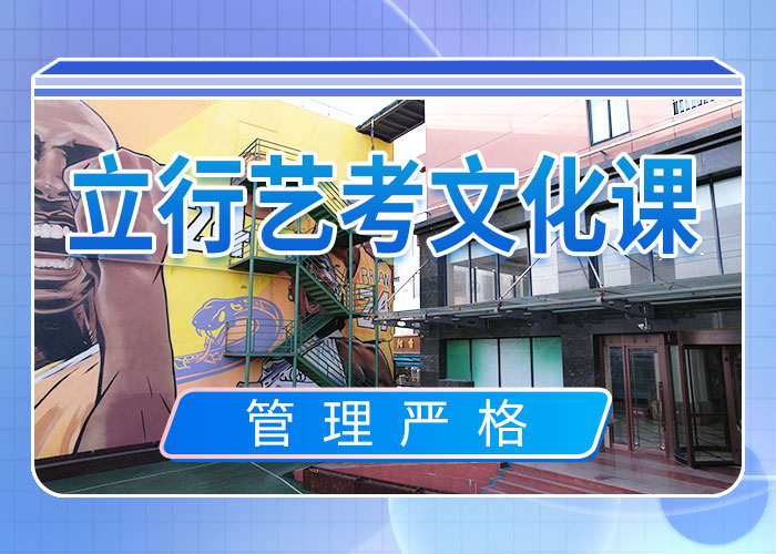 艺术生文化课集训冲刺有几家