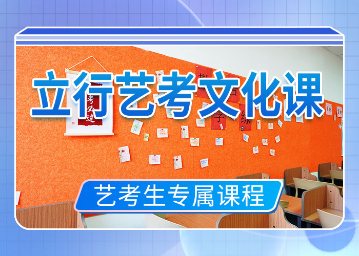 艺考文化课培训高中寒暑假补习正规培训
