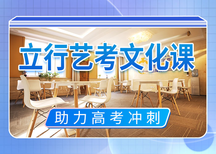 艺考文化课培训高中寒暑假补习正规培训
