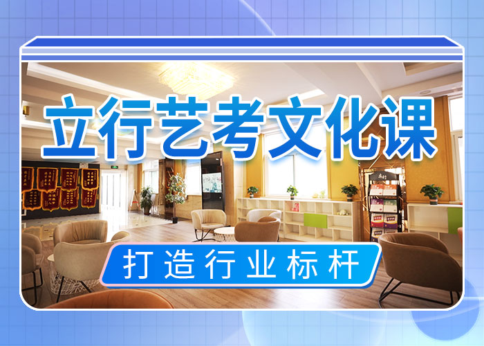 艺考文化课冲刺-高考补习学校就业不担心