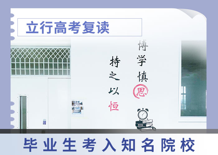 高考复读视频-高考复读-艺术生文化课辅导立行学校(江西省分公司)服务区域南昌|吉安|景德镇|萍乡