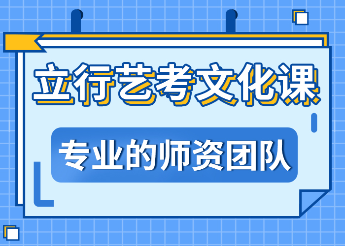 艺考文化课集训高考复读晚上班校企共建