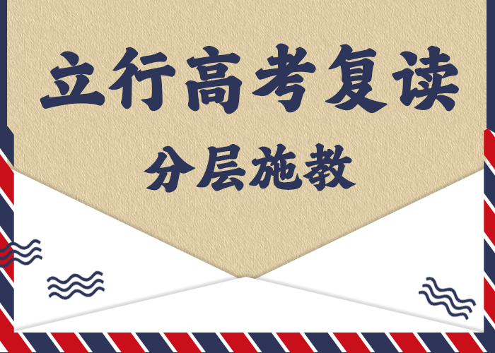 高考复读-视频-金坛|戚墅堰|苏州|扬州|宿迁|南京|淮安|连云港高考复读保证学会-艺考文化课培训立行学校(常州市分公司)