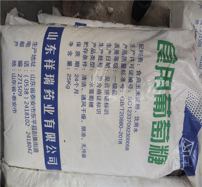 工业葡萄糖上门施工