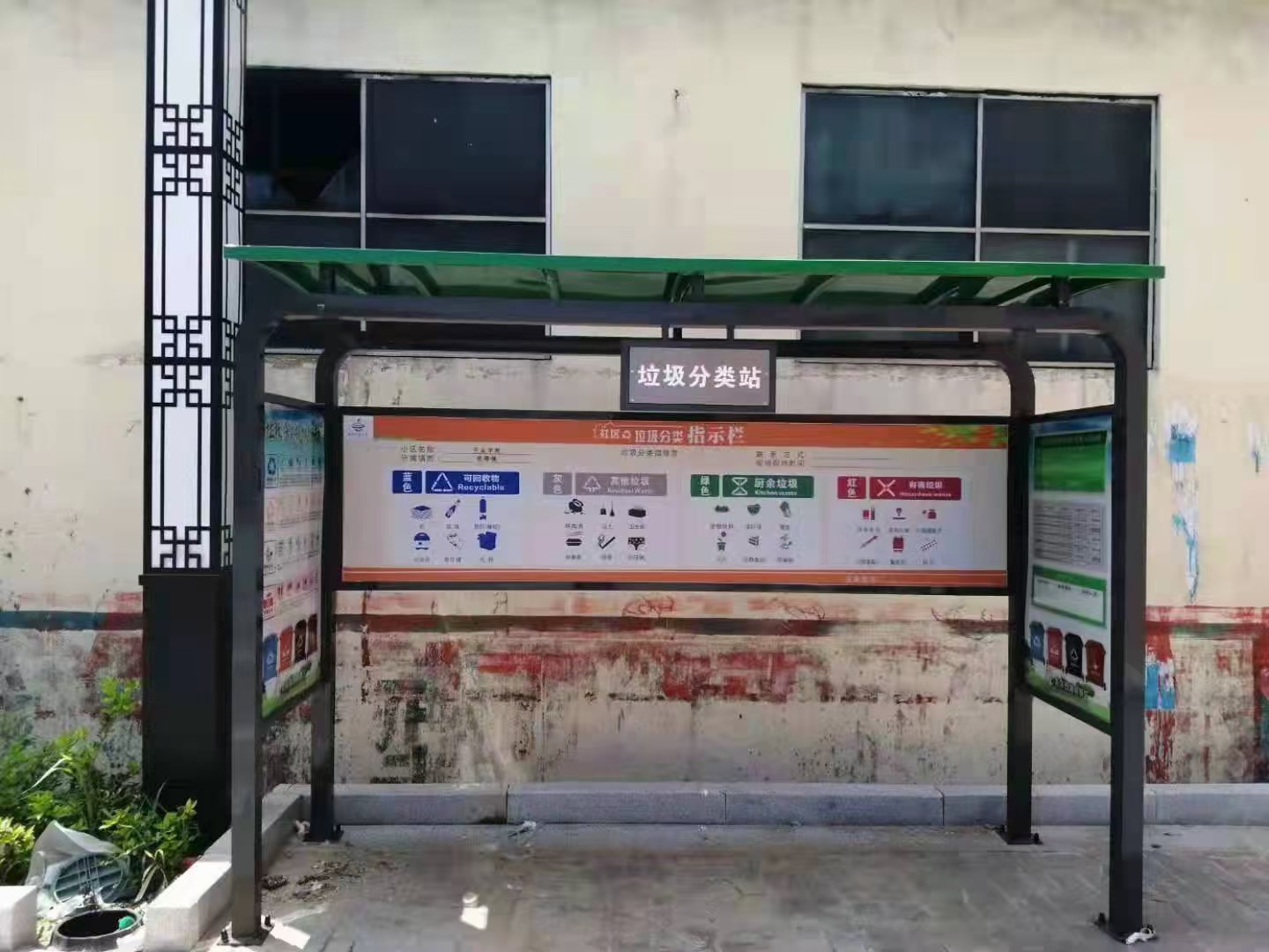 
不锈钢垃圾分类亭诚信企业