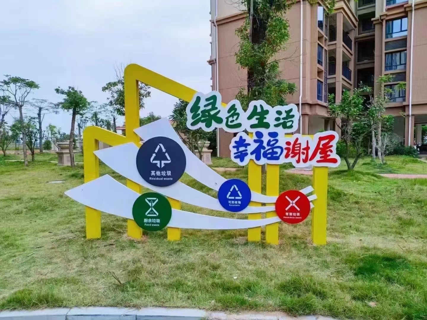 商业区垃圾分类亭品质过关