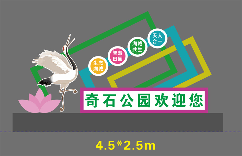 户外公园景观小品施工队伍