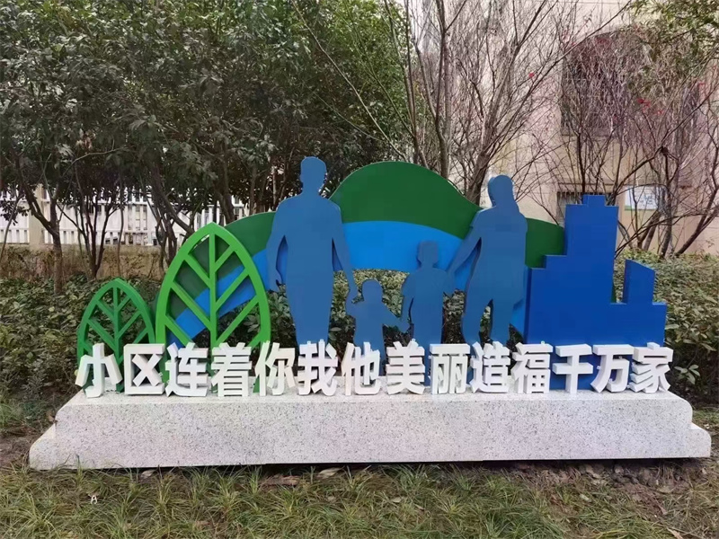 广场公园景观小品施工团队