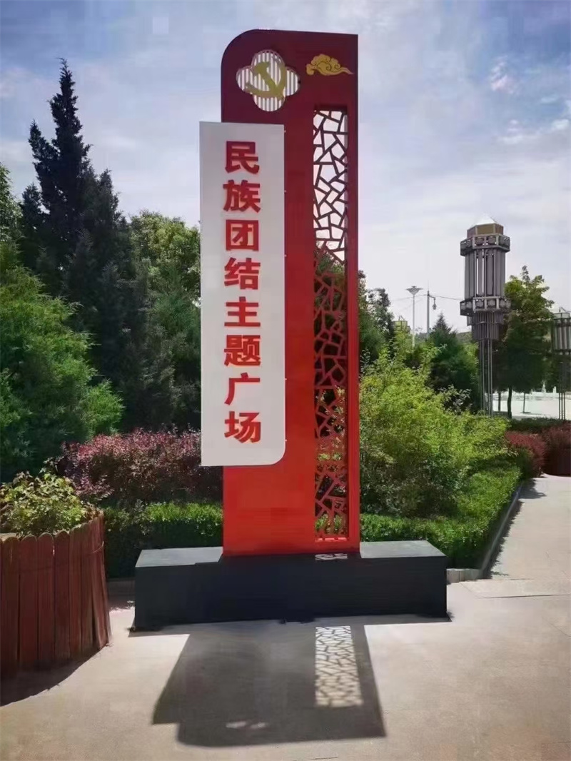 垒
广场精神堡垒
按需定制