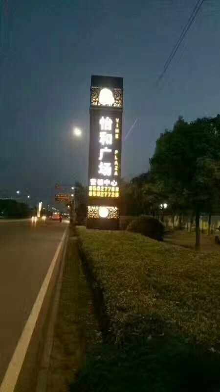 
发光不锈钢精神堡垒
性价比高