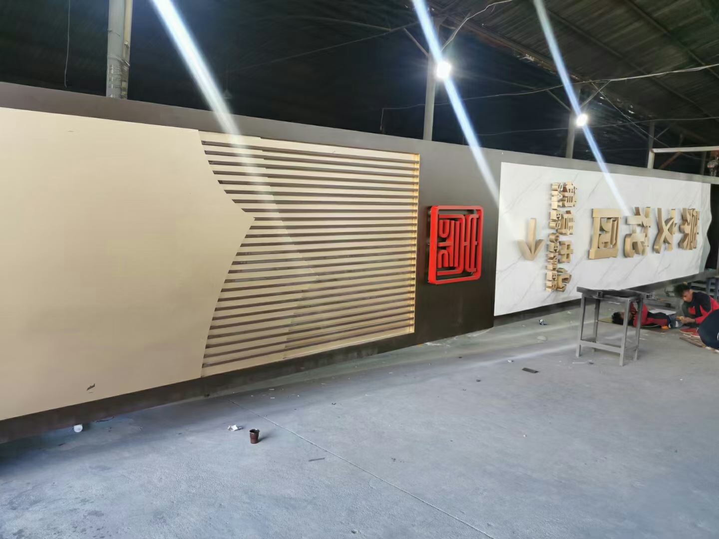 商业区精神堡垒
安装