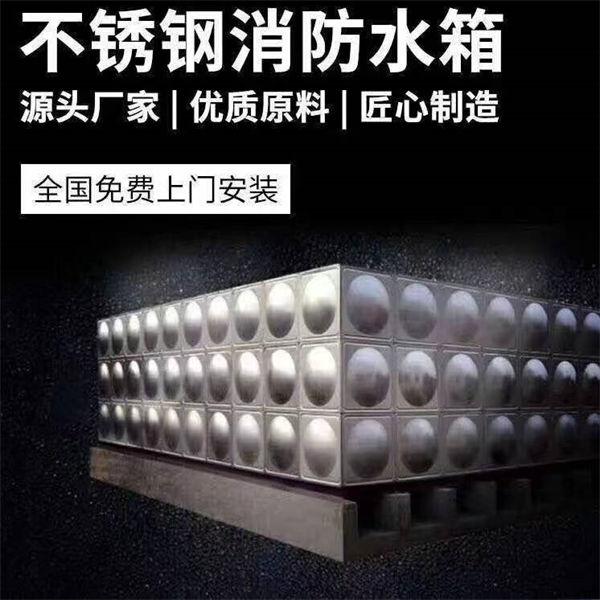 水箱为品质而生产
