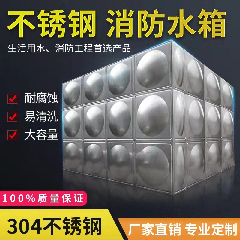 水箱品质保障售后无忧