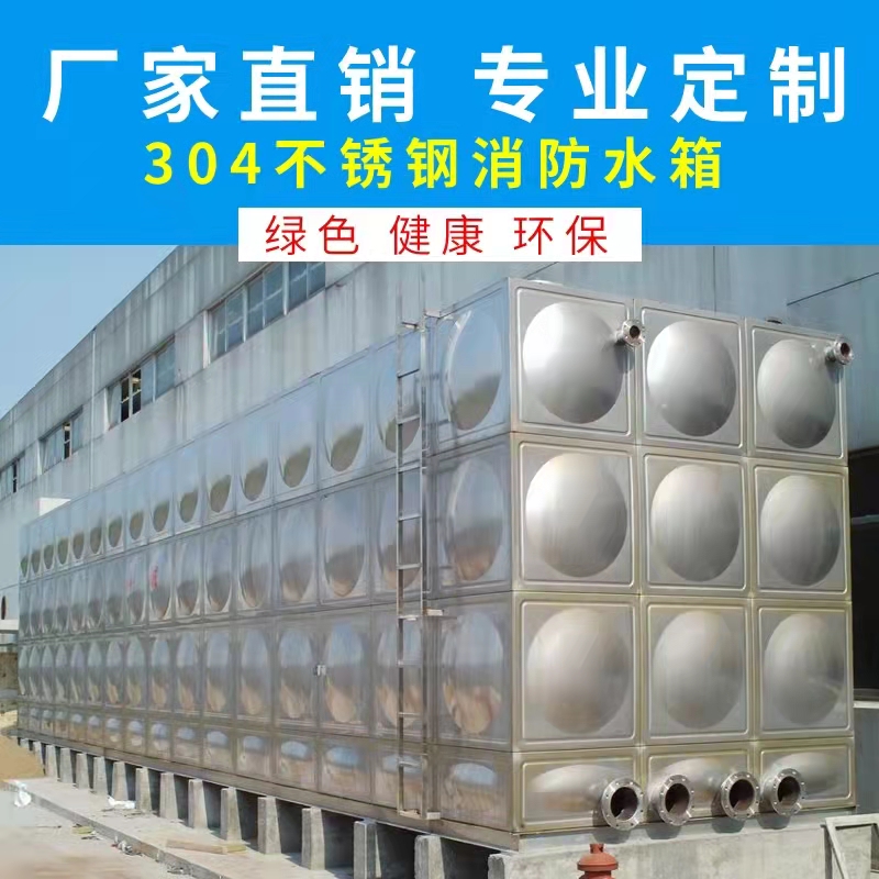 水箱箱泵一体化水箱工艺层层把关