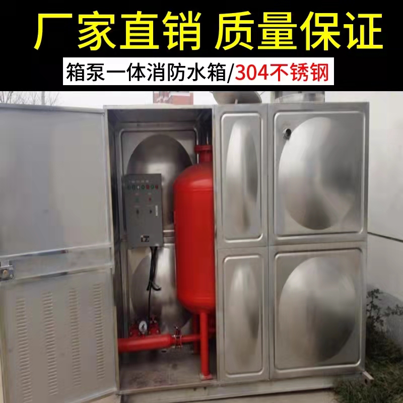  水箱一站式采购方便省心