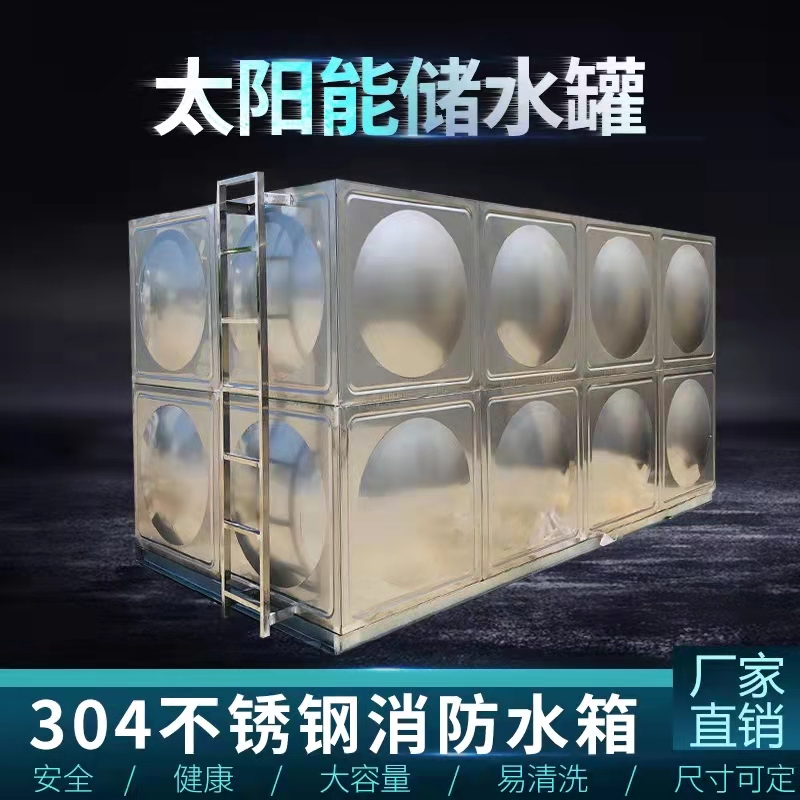 水箱实力雄厚品质保障