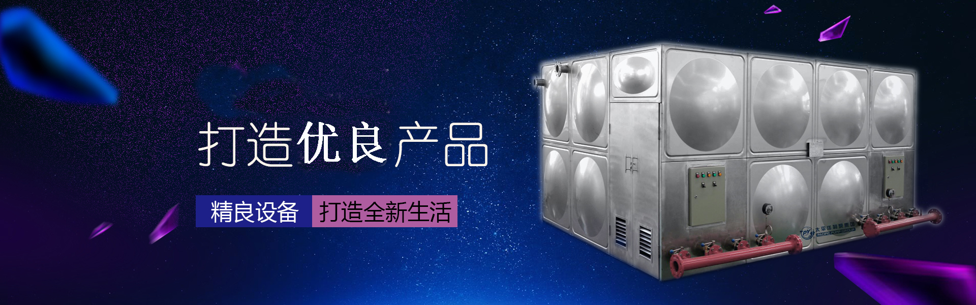 水箱经验丰富质量放心