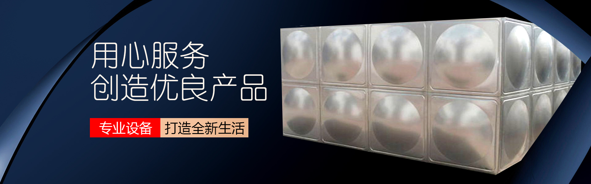 水箱种类多质量好
