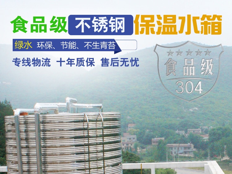 水箱重信誉厂家