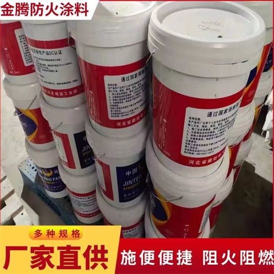 【防火材料超薄型钢结构防火涂料厂家服务始终如一】