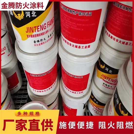 防火材料-薄型钢结构防火涂料好货直供