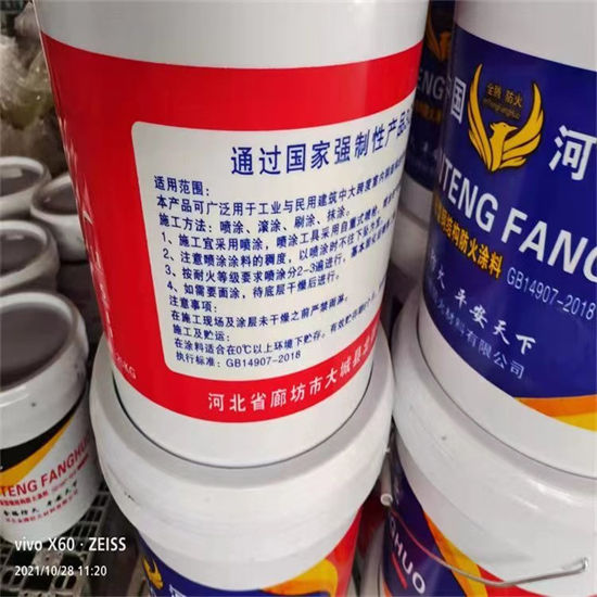 防火材料 钢结构石膏基防火涂料优良材质