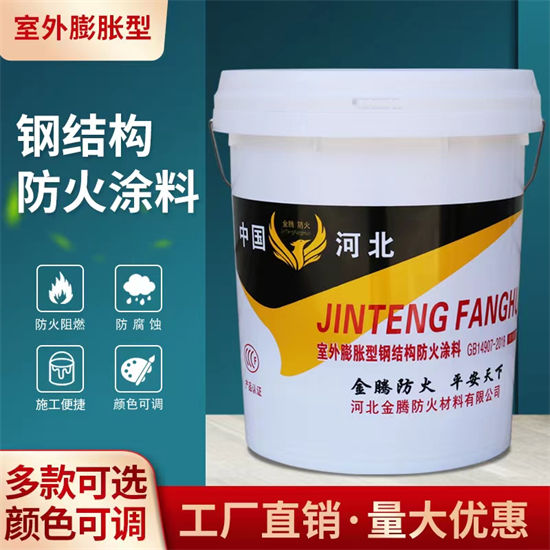 防火材料【钢结构防火涂料施工】为您提供一站式采购服务