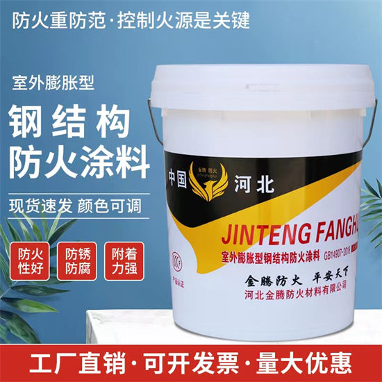 防火材料免费询价