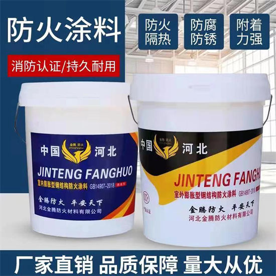 防火涂料品质保证