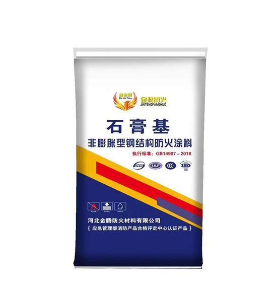 防火材料资质认证