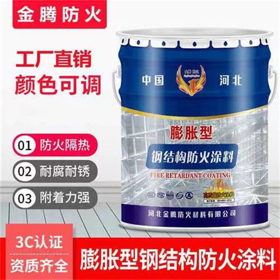 防火材料-【钢结构防火涂料厂家】优质材料厂家直销