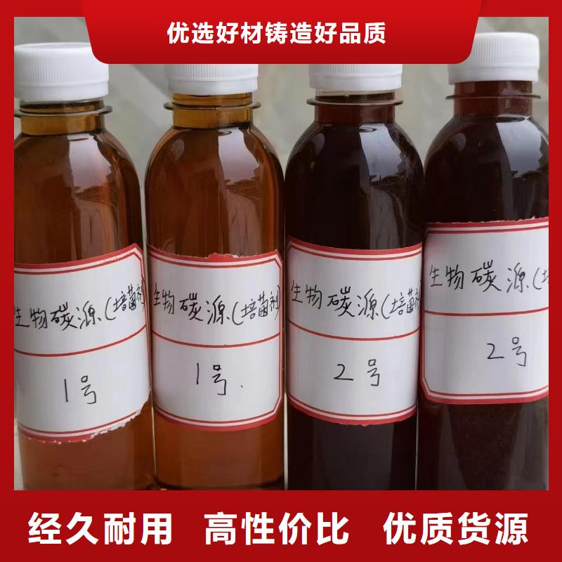 新型液体复合碳源24时服务