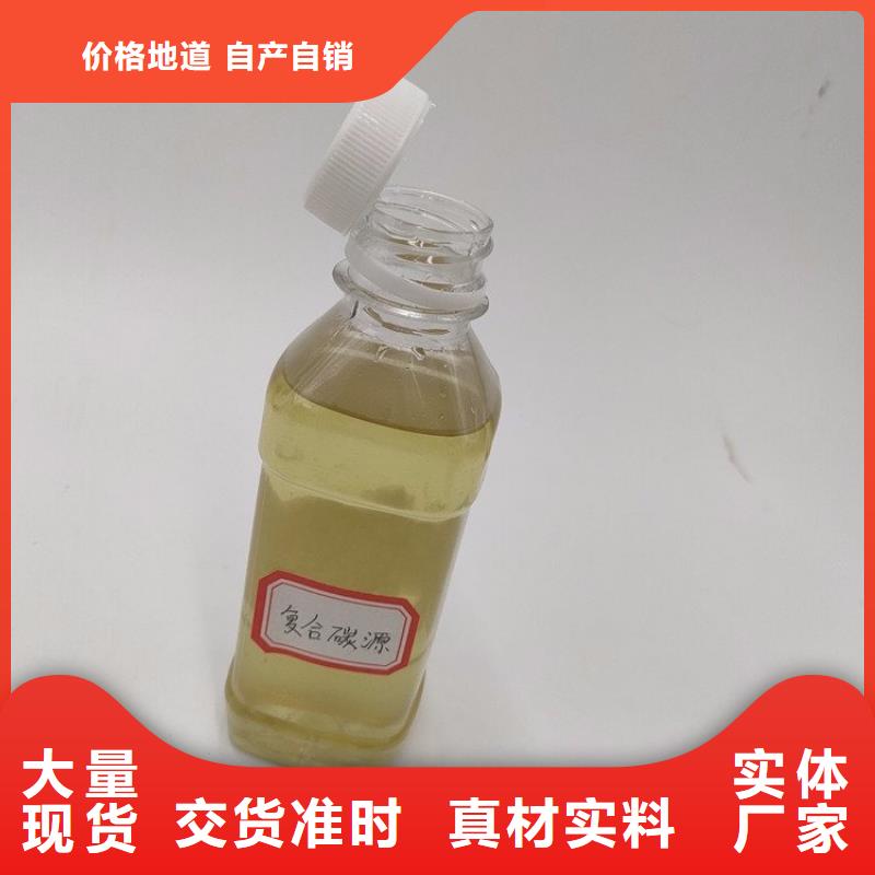 碳源质量无忧