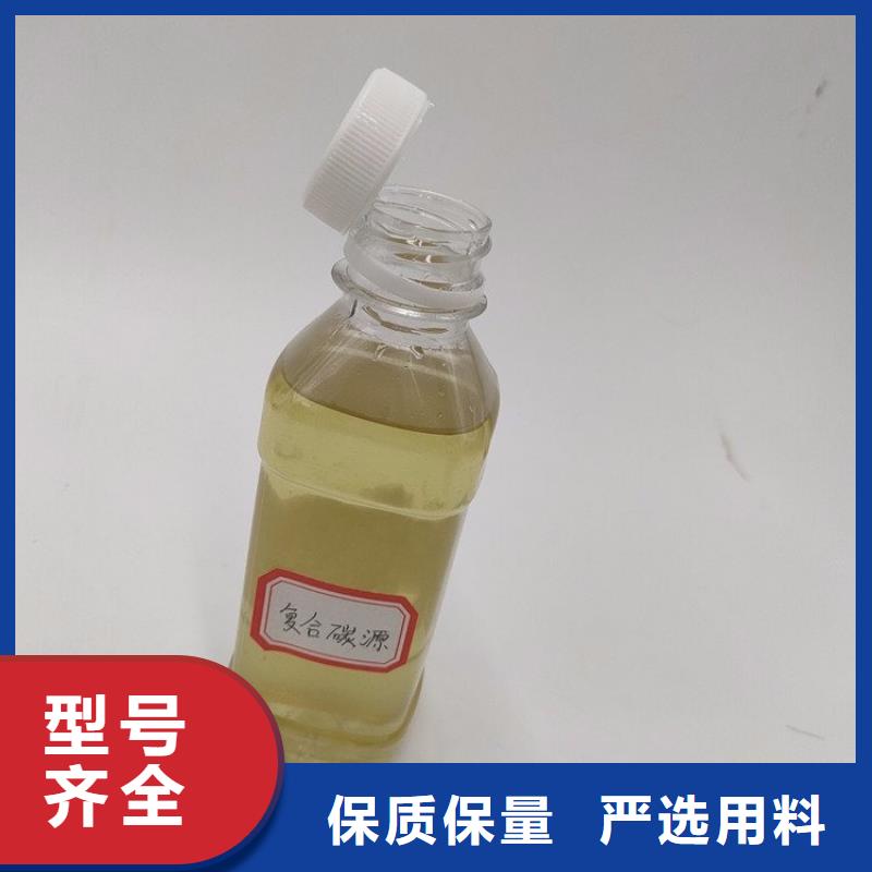  碳源品质有保障